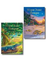 Островитяне. Комплект из 2 книг