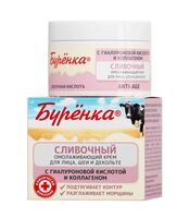 Крем для лица "Сливочный. Омолаживающий" (100 мл)