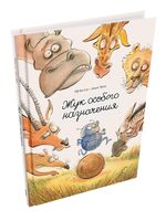 Жук особого назначения