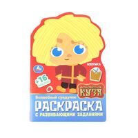 Волшебный сундучок. Домовенок Кузя