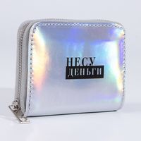 Кошелёк "Несу деньги"