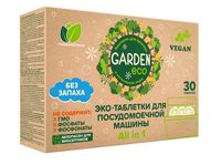 Таблетки для посудомоечных машин "Garden Eco" (30 шт.)