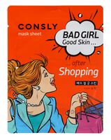 Тканевая маска для лица "Мгновенного восстановление и увлажнение кожи" (23 мл)