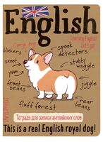 Тетрадь для записи английских слов. Королевский корги