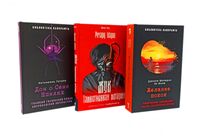 Желание покоя; Жук. Таинственная история; Дом о Семи Шпилях. Комплект из 3 книг