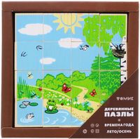 Деревянный пазл "Времена года. Лето-осень" (16 элементов)