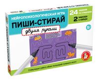 Пиши-стирай двумя руками