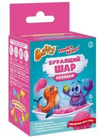 Бомбочка для ванны детская "Бурлящий шар с сюрпризом" (70 г; розовый)