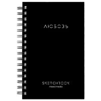 Скетчбук "MixMedia" (130х210 мм)