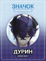 Значок "Дурин 2"