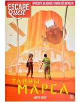 Escape Quest. Тайны Марса