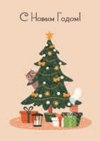 Открытка "С Новым Годом. Котик на елке"