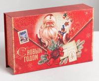 Подарочная коробка "Почта от Деда Мороза"