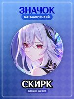 Значок "Скирк 2"