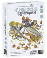 Принцессы бунтарки