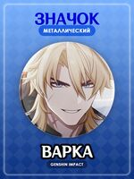 Значок "Варка 2"