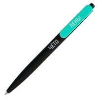 Ручка шариковая синяя "Фразы с характером" (0,7 мм)