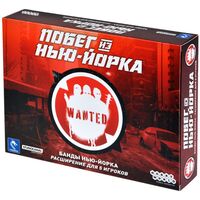 Побег из Нью-Йорка. Банды Нью-Йорка (дополнение)