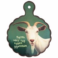 Подставка под горячее "Ферма. Пожелание" (150х190 мм)