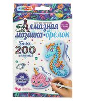 Алмазная вышивка-мозаика "Брелоки. Морские обитатели"