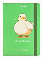 Скетчбук "Гусь. Че смотришь?" (А5)