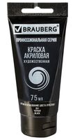 Краска акриловая "Art Classic" (чёрная; 75 мл)