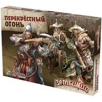 Зомбицид. Белая смерть. Перекрёстный огонь (дополнение)