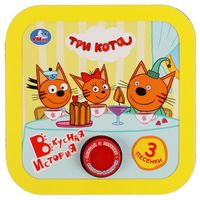 Музыкальная книга "Три кота. Вкусная история"