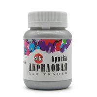 Краска акриловая для ткани (серебряная; 100 мл)