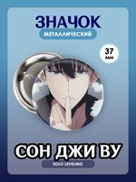 Значок "Solo Leveling 7"
