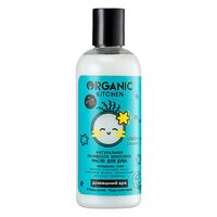 Масло для душа "Virgin Beauty Coconut Oil" (270 мл)