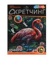 Скретчинг "Фламинго" (разноцветный)