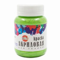 Краска акриловая для ткани (лиственно-зеленая; 100 мл)