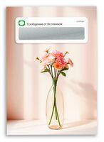 Мини-открытка со скретч-слоем "Вдохновение"