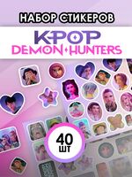 Набор наклеек "Kpop Demon Hunters"