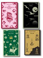 Книги для любителей театра. Комплект из 4 книг