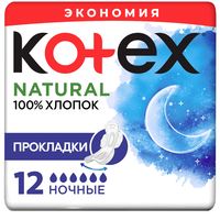 Гигиенические прокладки "Kotex Natural Night" (12 шт)