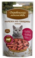 Лакомство для кошек "Нарезка из говядины нежная" (45 г)