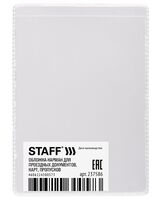 Обложка-карман для проездных документов, карт, пропусков (100х65 мм)