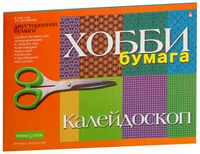 Набор бумаги для декора и творчества "Калейдоскоп" (А4; 8 листов)