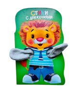 Игры на ладошке. Стихи с движениями