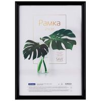 Рамка пластиковая "Basic" (21х30 см, черная)