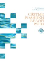 лучшие книги по истории беларуси. Смотреть фото лучшие книги по истории беларуси. Смотреть картинку лучшие книги по истории беларуси. Картинка про лучшие книги по истории беларуси. Фото лучшие книги по истории беларуси