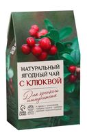 Чай ягодно-травной "С клюквой. Крепкий иммунитет" (50 г)
