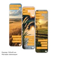 Набор закладак "Беларусы кажуць" (3 шт.)