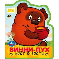Винни-пух идёт в гости