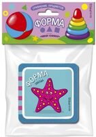 Мини-книжки Эва. Сравнение предметов. Форма