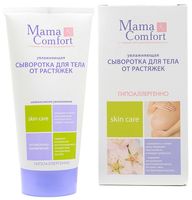 Сыворотка для тела от растяжек "Mama Comfort. Увлажняющая" (175 мл)