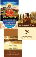 Совершенная свобода. Комплект из 3 книг