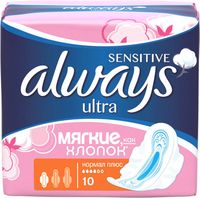 Гигиенические прокладки "Always Ultra Sensitive Normal Plus Single" (10 шт.)